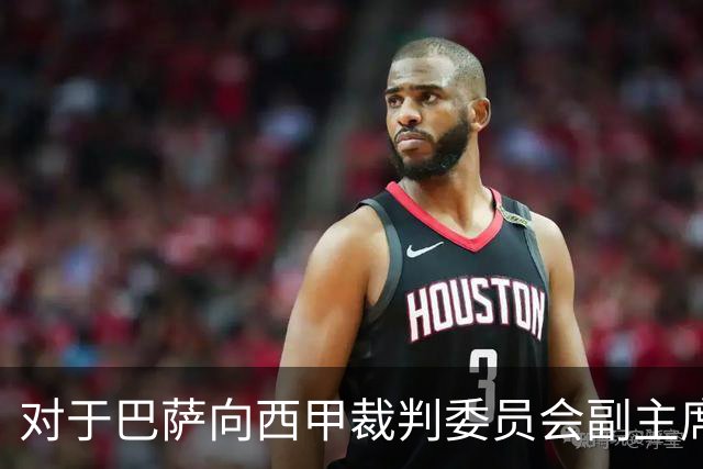 对于巴萨向西甲裁判委员会副主席名下企业支付730万欧元，皇马后卫阿森西奥再度暗讽巴萨：“内格雷拉的阴影仍在”！