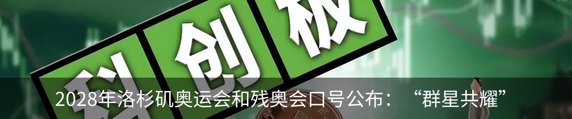 资讯中心